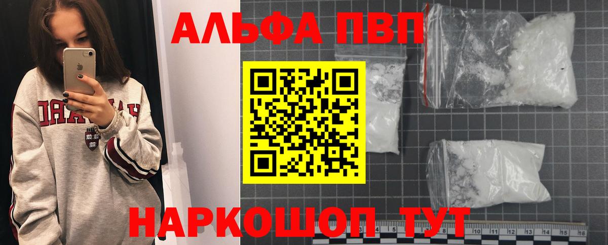 Alpha PVP VHQ  А ПВП СК КРИС  Alfa_PVP VHQ  Вход с VPN  Россия 