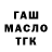 Дистиллят ТГК Wax Gripe tensa