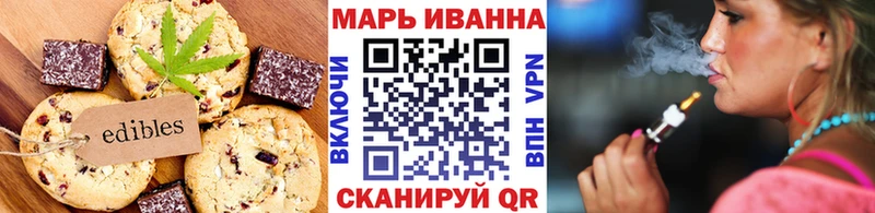 Печенье с ТГК конопля  сколько стоит  Махачкала 