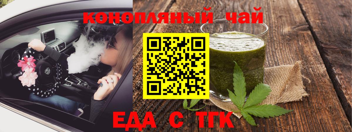 Россия  Canna-Cookies марихуана  Вход с VPN 