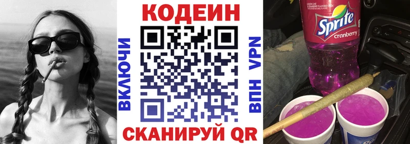 OMG вход  Махачкала  Кодеиновый сироп Lean Purple Drank 