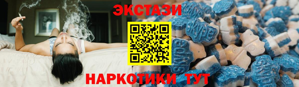 где найти наркотики  ЭКСТАЗИ XTC  Россия  Вход с VPN  Экстази диски 