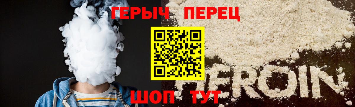 Героин афганец  Вход с VPN  ГЕРОИН  Россия 