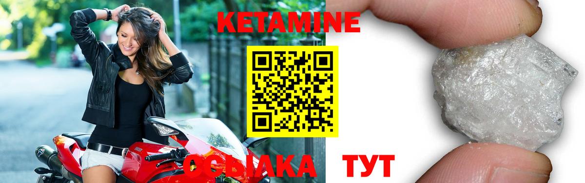 Кетамин ketamine  Вход с VPN  Россия 