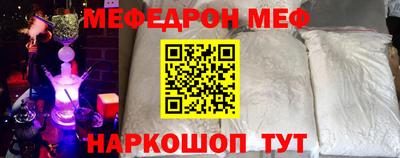 мефедрон Конаково