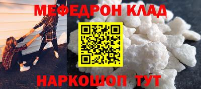 мефедрон Конаково