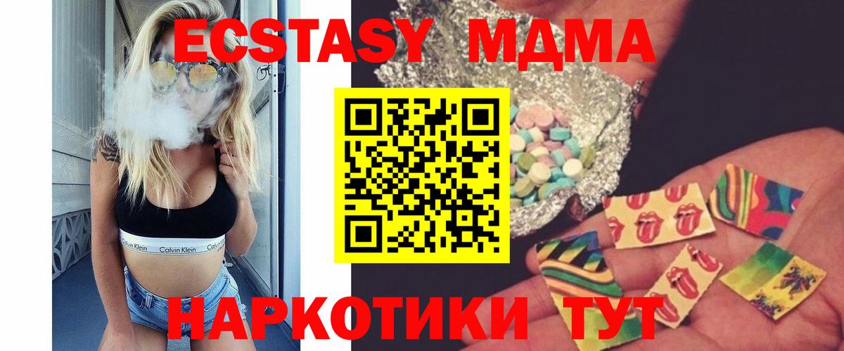 Россия  MDMA VHQ  MDMA  Вход с VPN  MDMA кристаллы 
