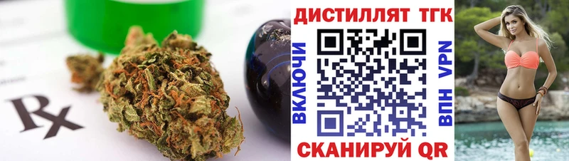 купить   darknet Telegram  Дистиллят ТГК концентрат  Махачкала 