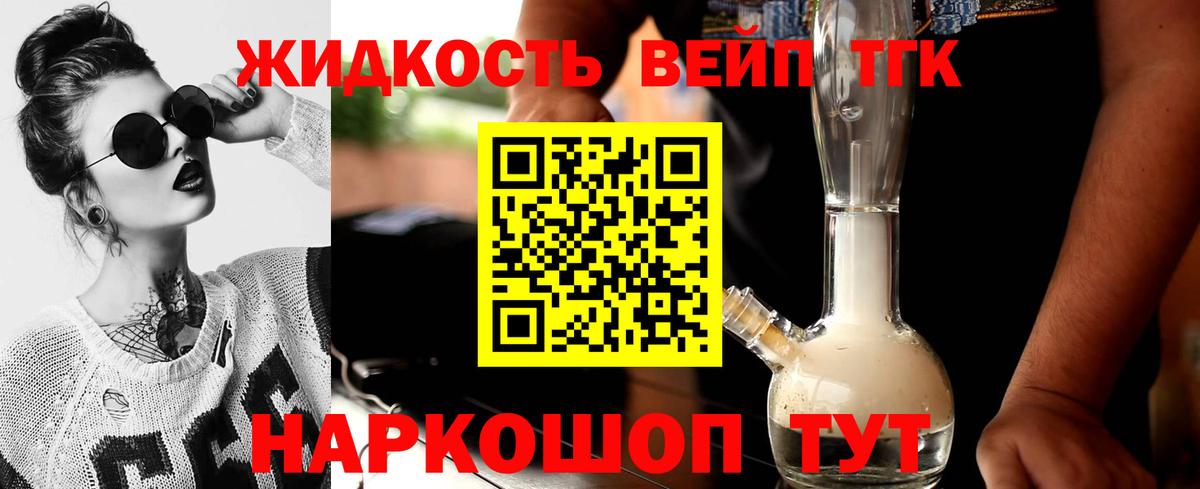 ТГК концентрат  Вход с VPN  ТГК Wax  Россия 
